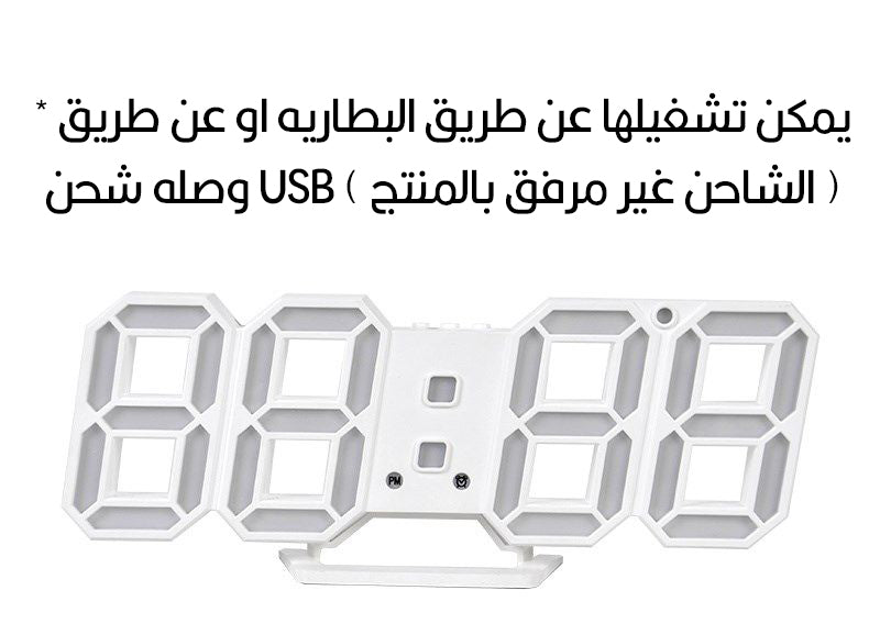 ساعه رقميه بيضاء