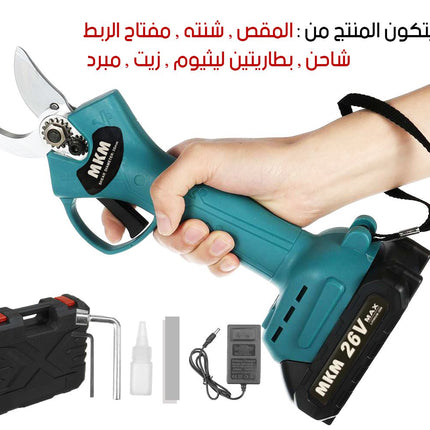 مقص تقليم شحن MKM 26V متعدد الإستخدامات