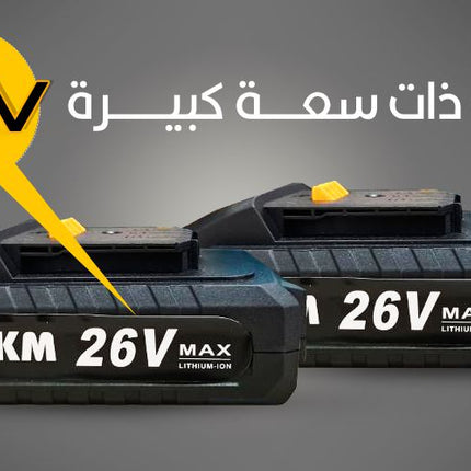 مقص تقليم شحن MKM 26V متعدد الإستخدامات