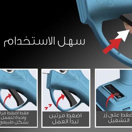 مقص تقليم شحن MKM 26V متعدد الإستخدامات