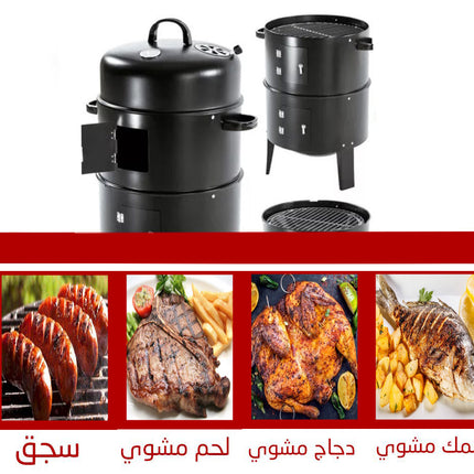 برميل الزرب البيتي الجديد