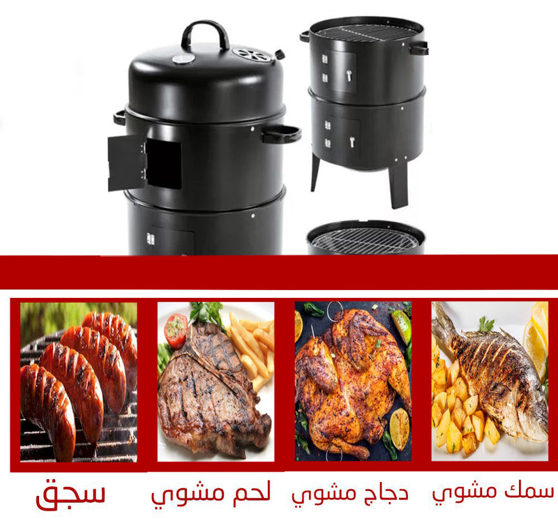برميل الزرب البيتي الجديد