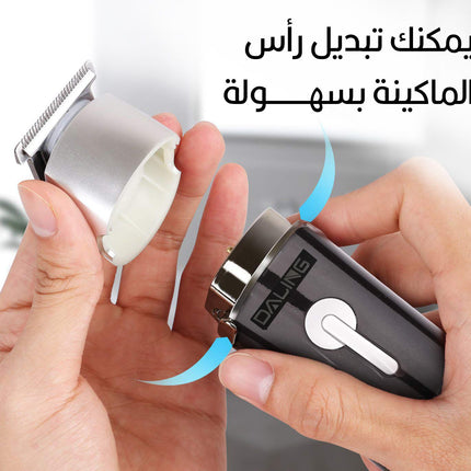 ماكينة حلاقة daling 10 in 1