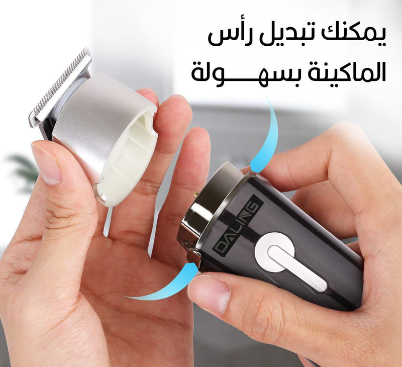ماكينة حلاقة daling 10 in 1
