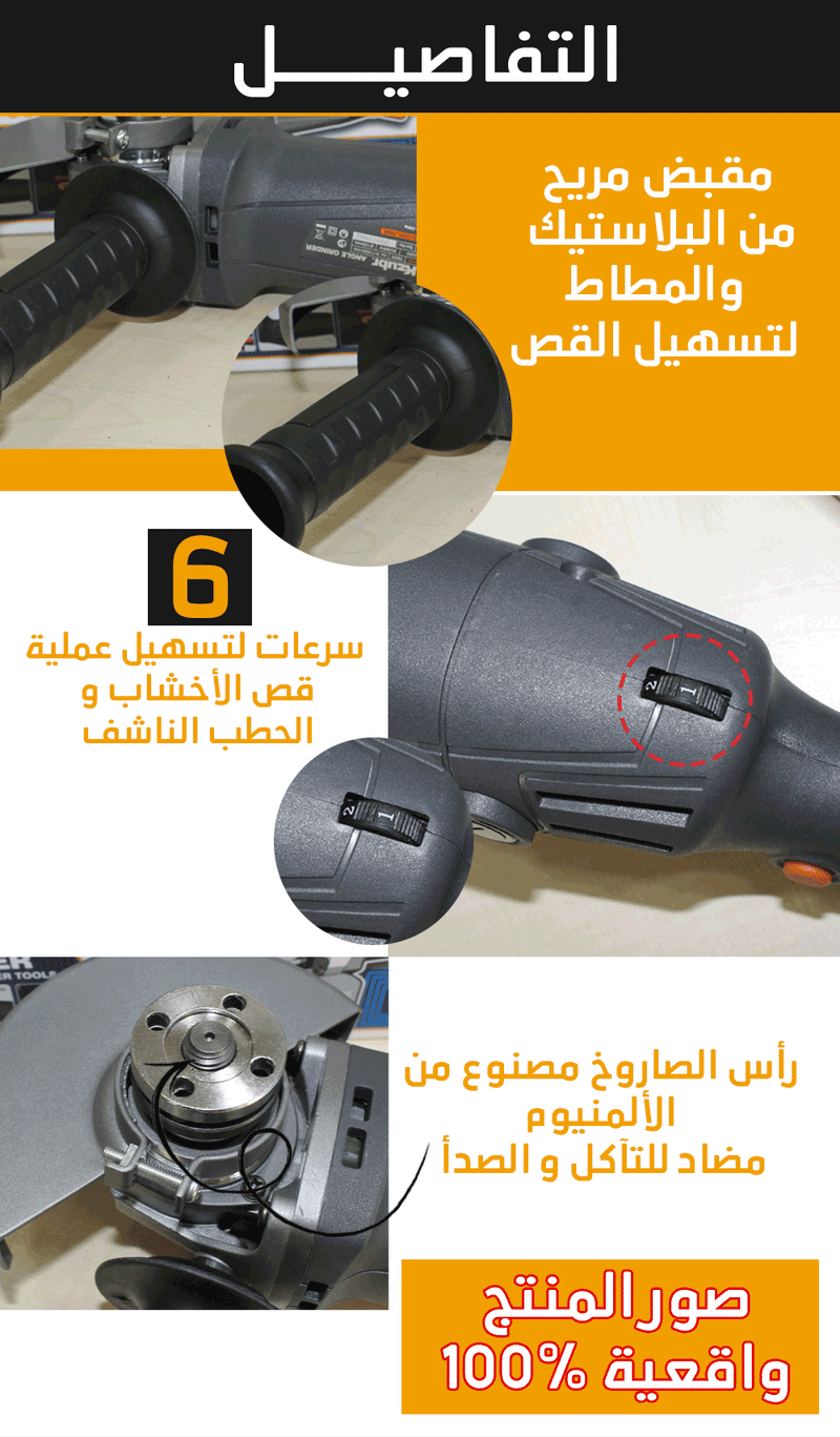 صاروخ  6 سرعات   760 واط  kzbur