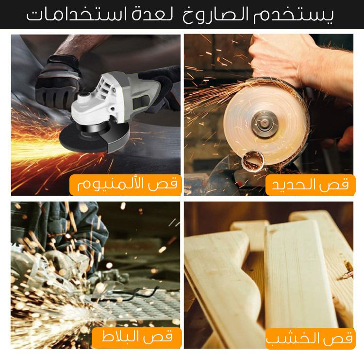صاروخ  6 سرعات   760 واط  kzbur