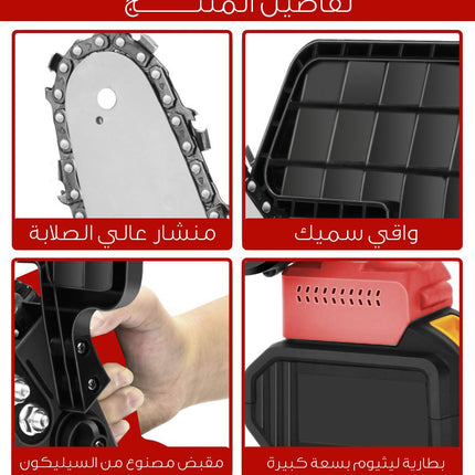 منشار Mkm 21 فولت 10 انش