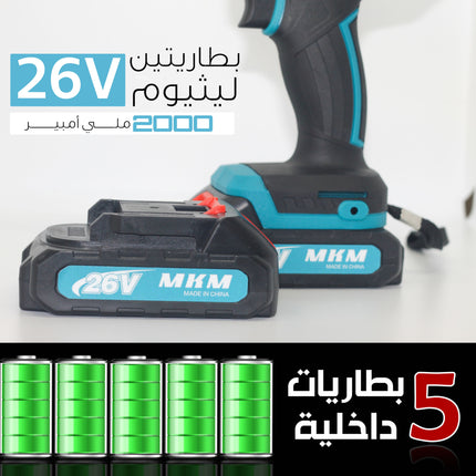 دريل MKM 26 فولت مع عدة
