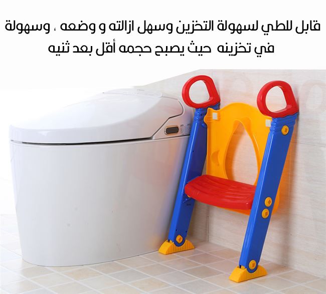 مقعد مرحاض للاطفال