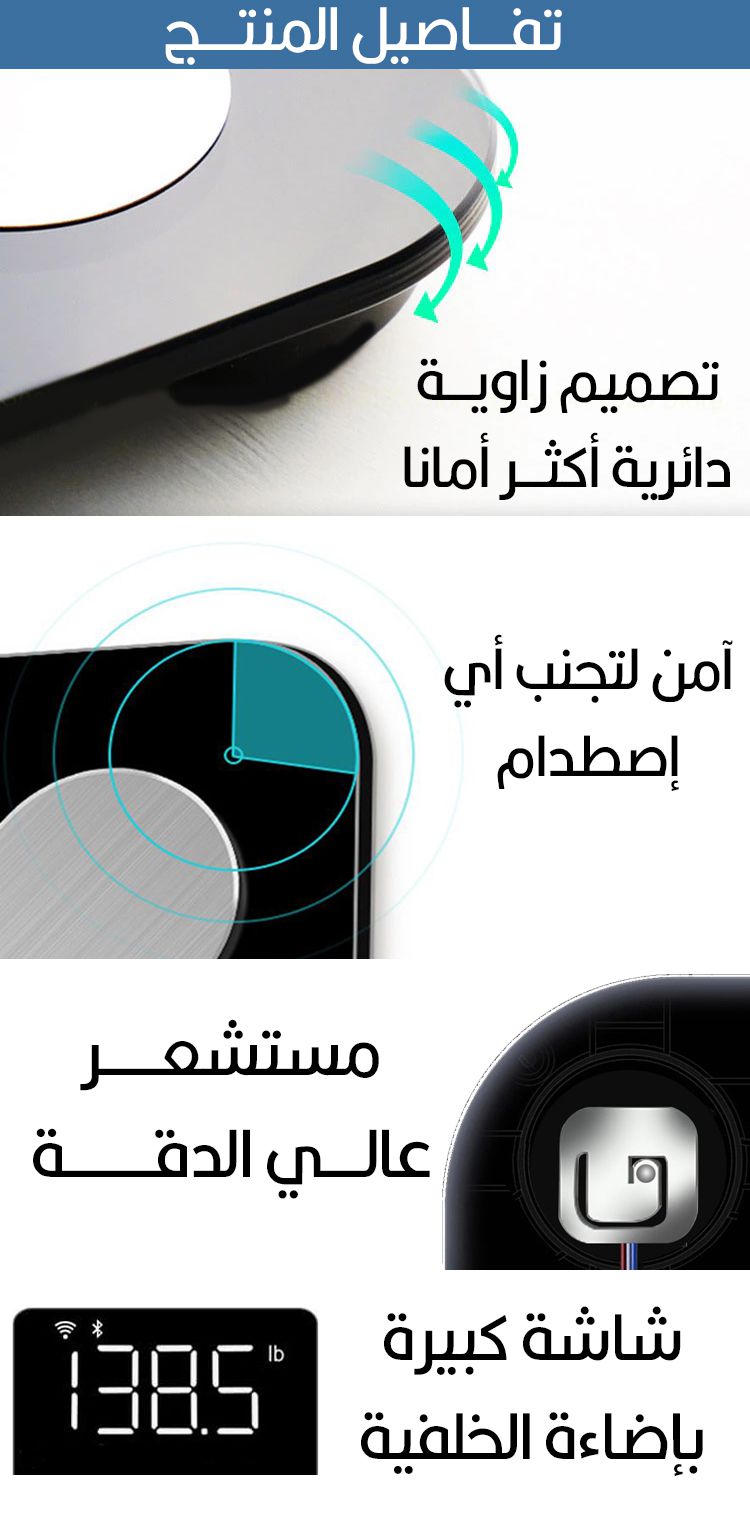 ميزان الجسم الذكي مزود ب تطبيق