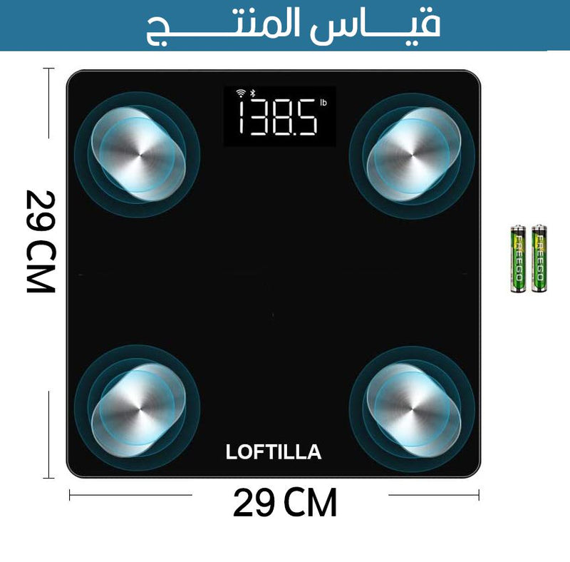ميزان الجسم الذكي مزود ب تطبيق