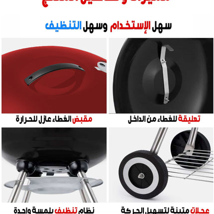 منقل فحم متنقل للشواء