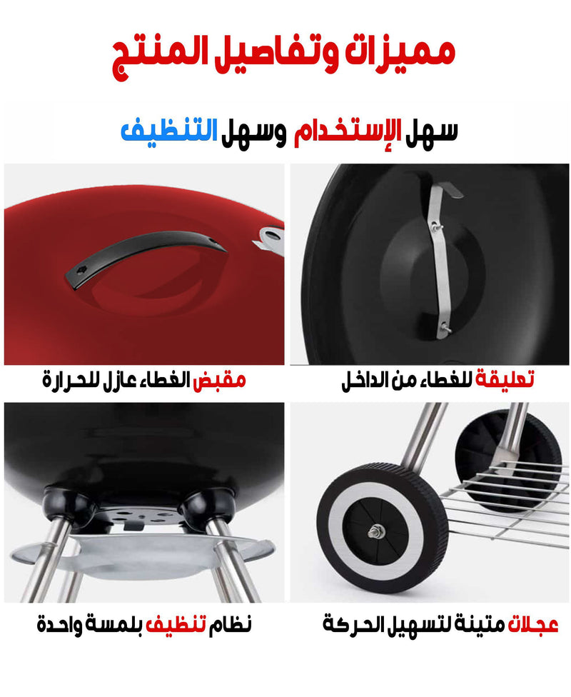 منقل فحم متنقل للشواء