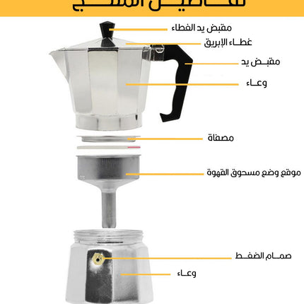 محضرة قهوة الايطالية سيفو