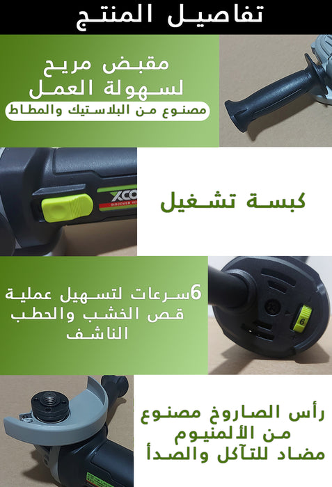 صاروخ كهربائي Xcort 1250w سرعات