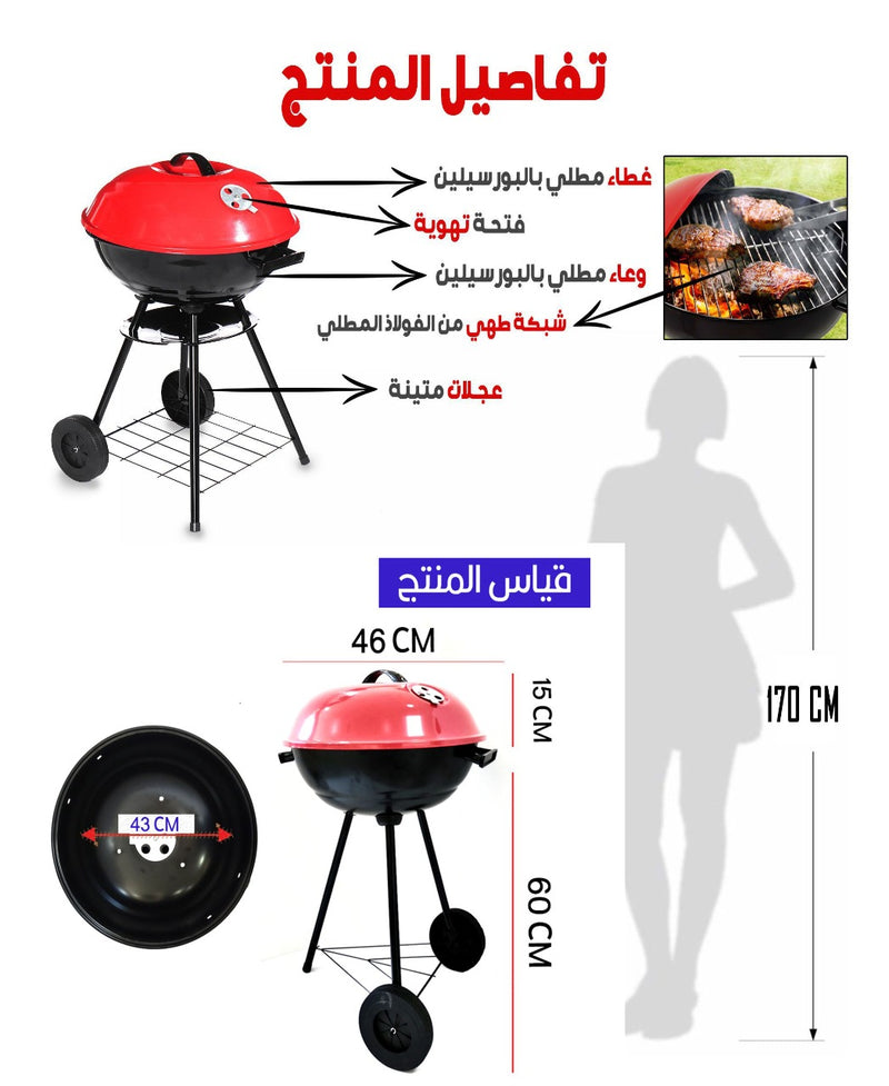 منقل فحم متنقل للشواء