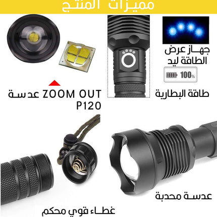 لوكس  مصباح المتطور متعدد الإستخدام p120