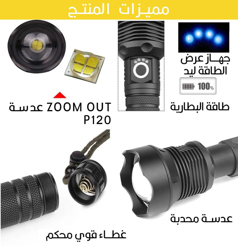 لوكس  مصباح المتطور متعدد الإستخدام p120