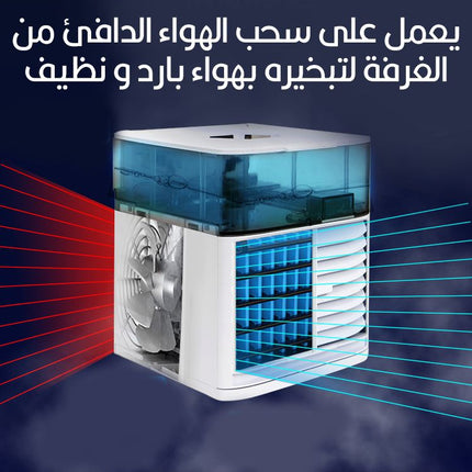 مكيف تبريد مع ترطيب الجو