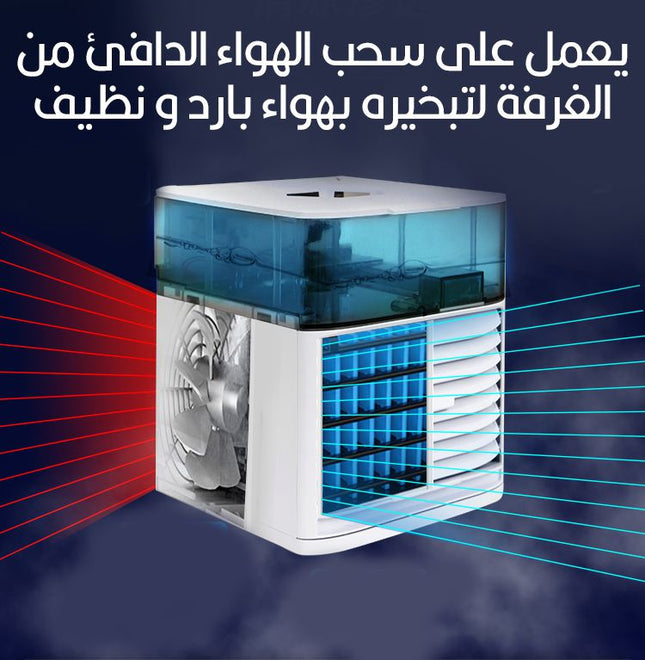 مكيف تبريد مع ترطيب الجو
