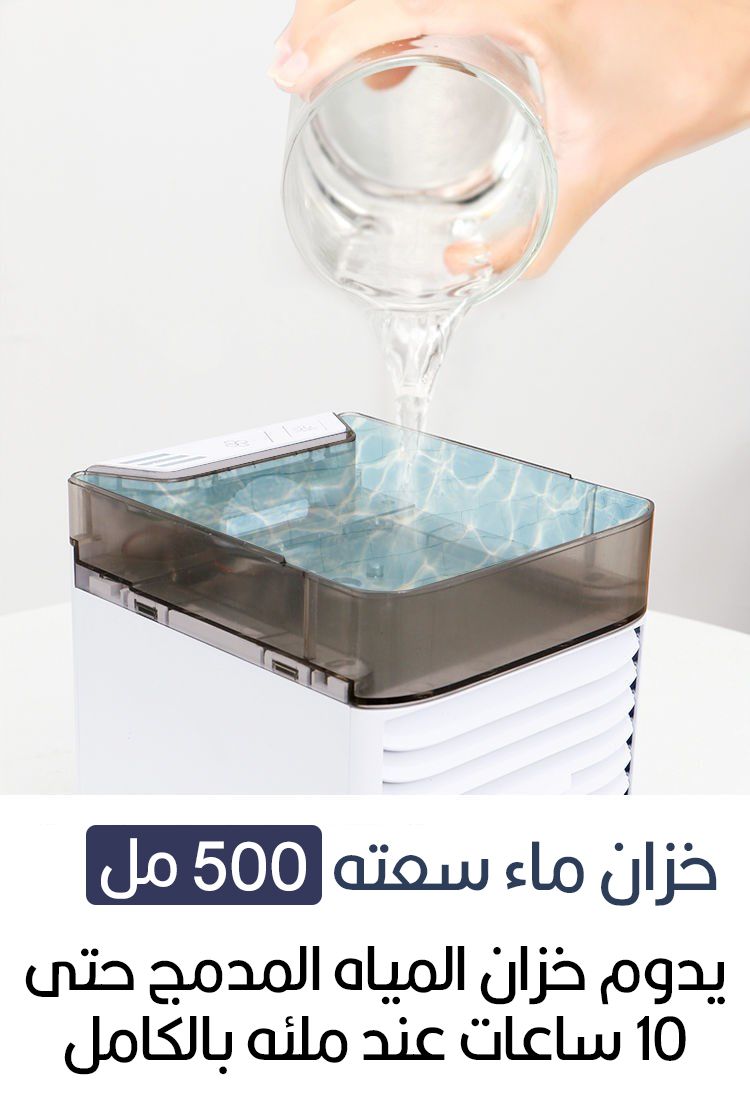 مكيف تبريد مع ترطيب الجو