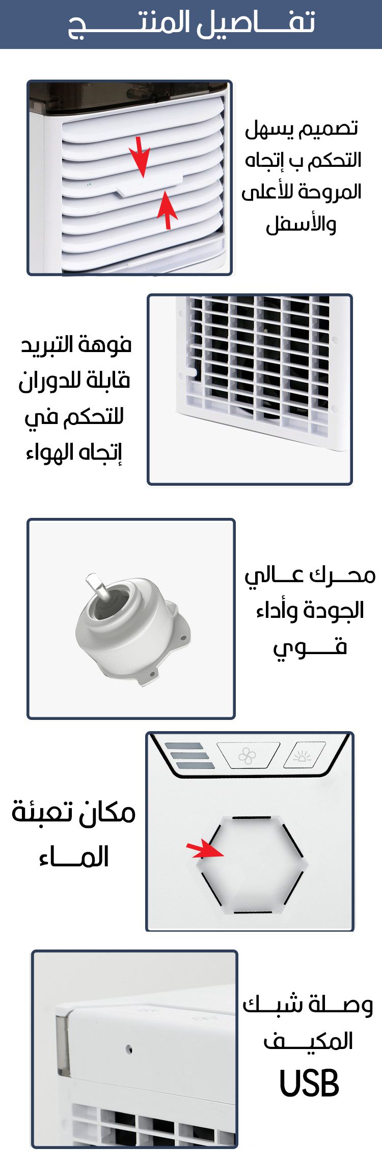 مكيف تبريد مع ترطيب الجو