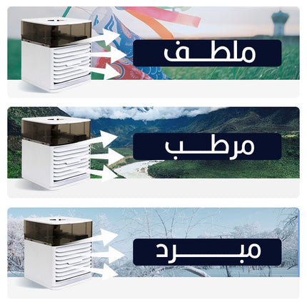 مكيف تبريد مع ترطيب الجو