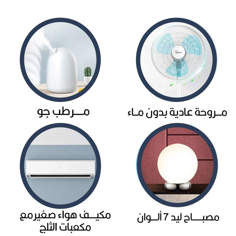 مكيف تبريد مع ترطيب الجو