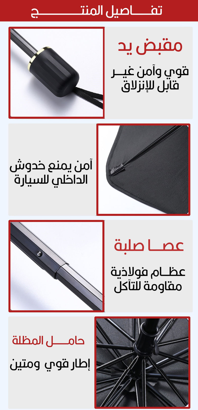 مظلة شمسية لزجاج السيارة الأمامي