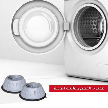 قواعد سيليكون للغسالة