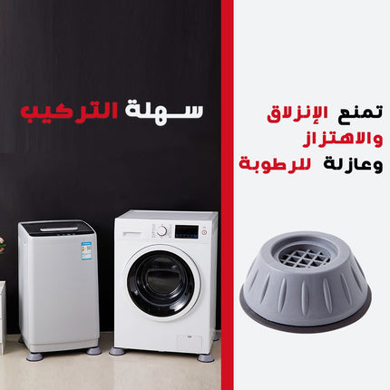 قواعد سيليكون للغسالة