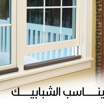 شريط إغلاق الباب المقاوم للحـرارة والحشرات