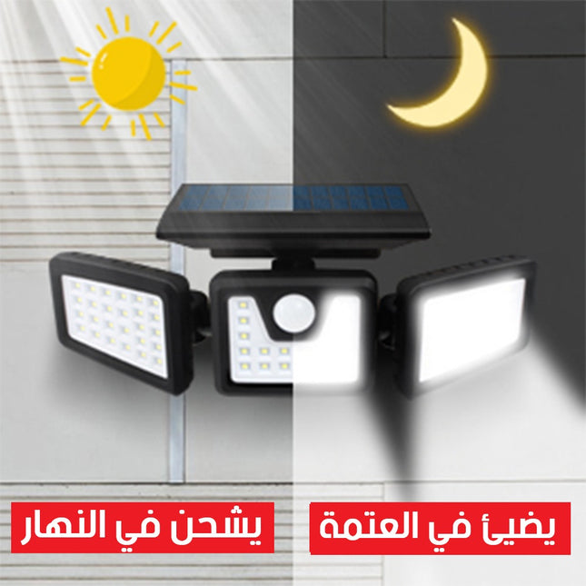 كشــاف يعمل على الطاقة الشمسية