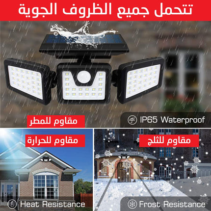 كشــاف يعمل على الطاقة الشمسية