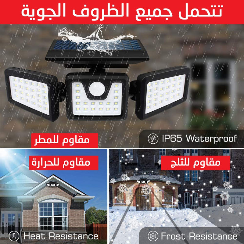 كشــاف يعمل على الطاقة الشمسية