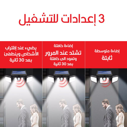 كشــاف يعمل على الطاقة الشمسية