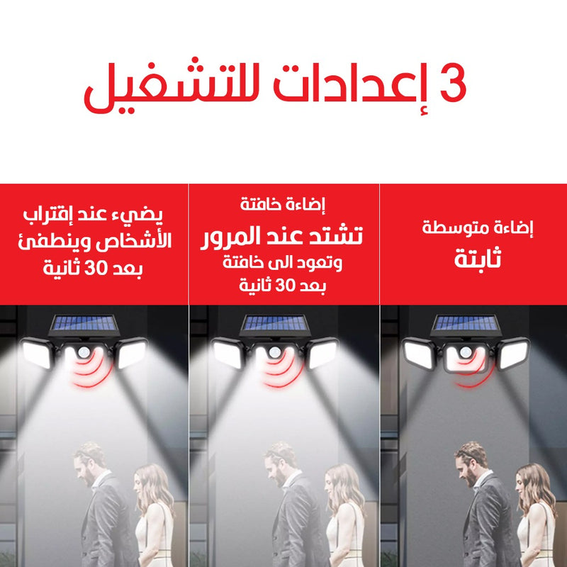 كشــاف يعمل على الطاقة الشمسية