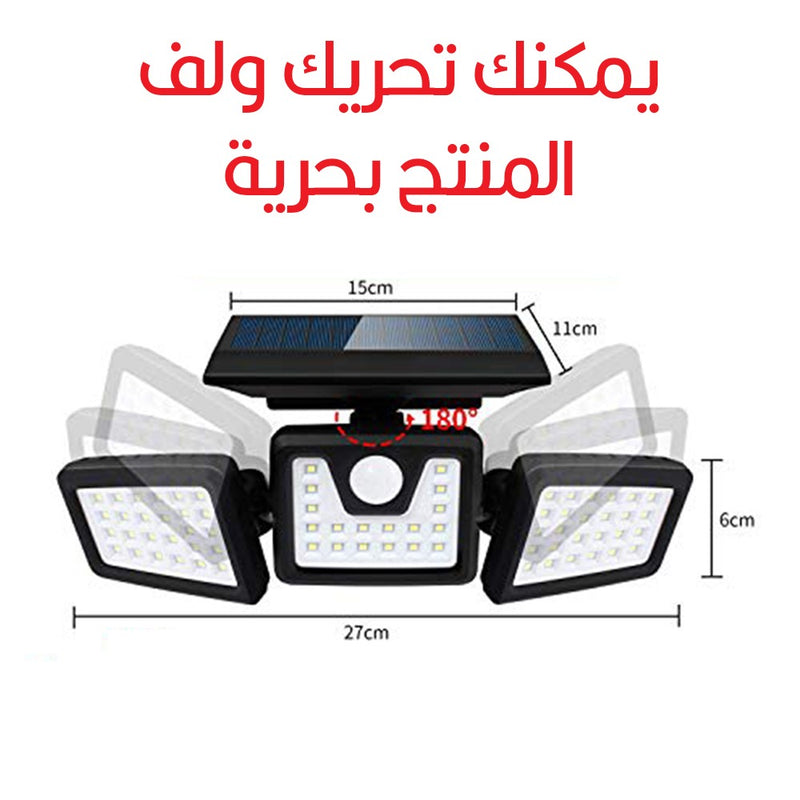 كشــاف يعمل على الطاقة الشمسية