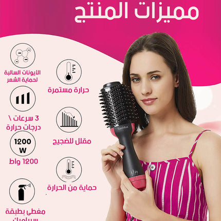 فرشاة الشعر الحرارية 1200 واط 3 ب 1