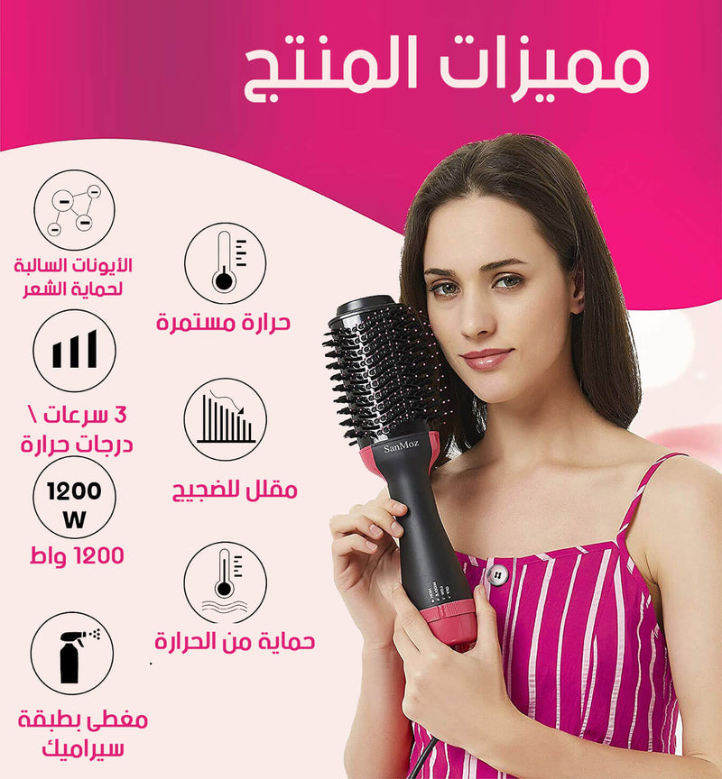 فرشاة الشعر الحرارية 1200 واط 3 ب 1