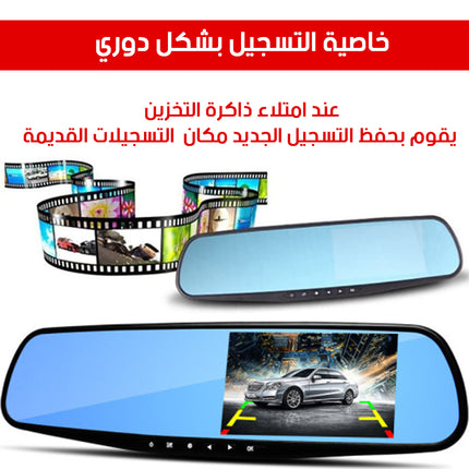 مرآة مع كاميرا وشاشة للسيارة MIRROR + CAMERA Vehicle Blackbox DVR