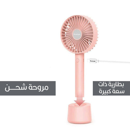 مروحه شحن 3 سرعات مع قاعدة