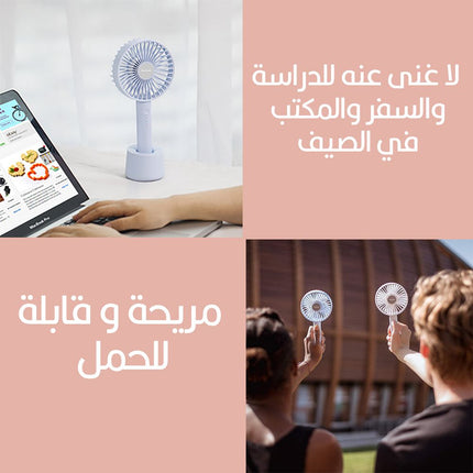 مروحه شحن 3 سرعات مع قاعدة