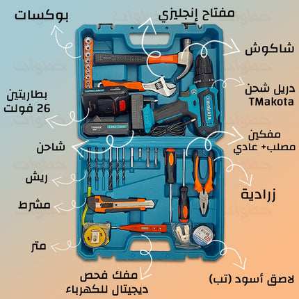 دريل  tmakota شحن 26 فولت مع عدة