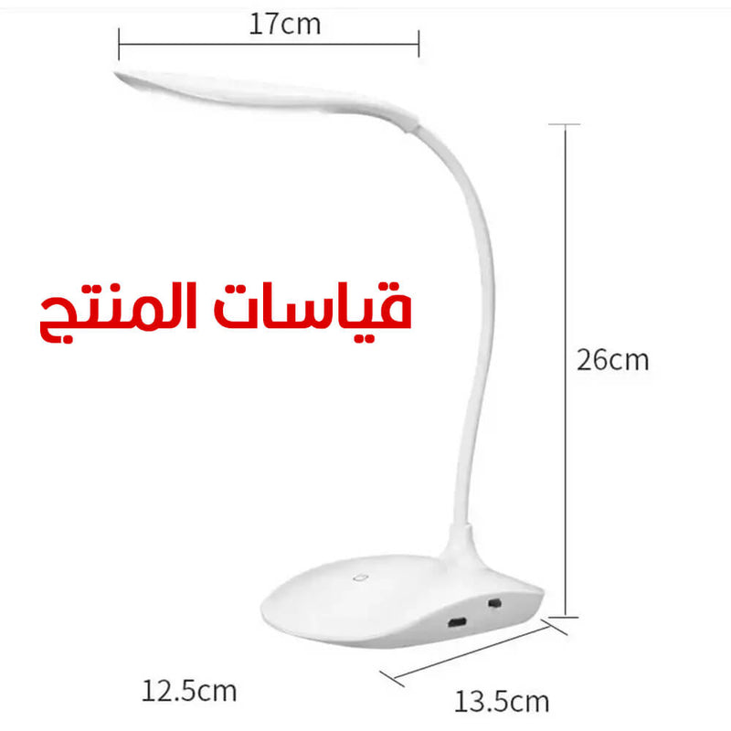 مصبـــــاح للقراءة يعمل على الشحـــــن( ضوء ليد)