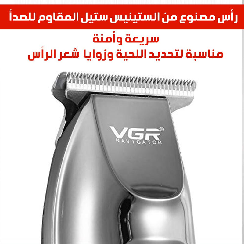 ماكينة حلاقة VGR V-070