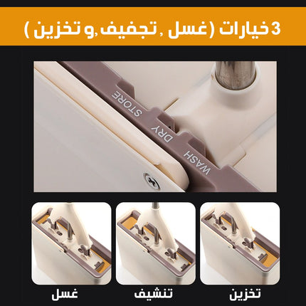 ممسحة إسفنجية مع دلو
