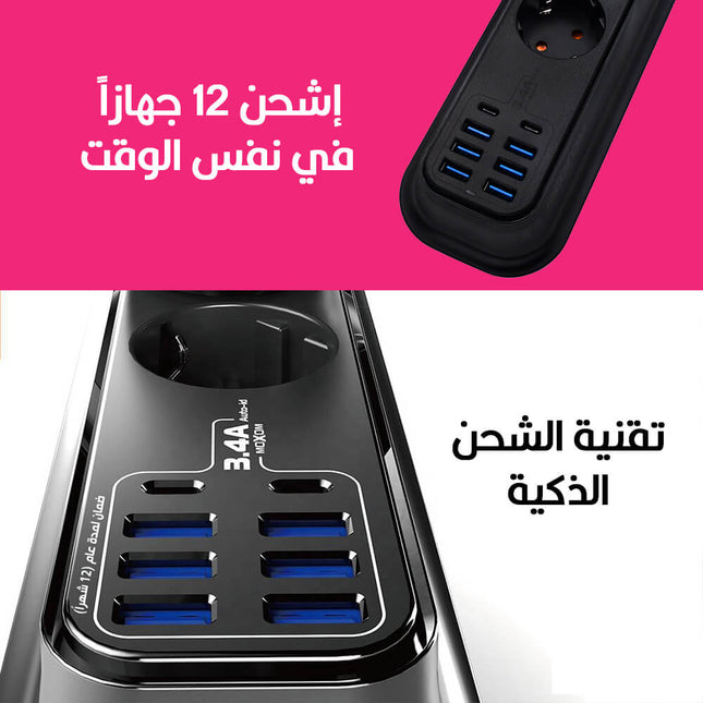 وصلة الكهرباء الجديدة من MOXOM