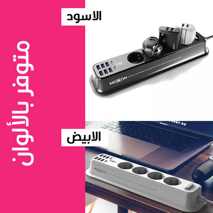 وصلة الكهرباء الجديدة من MOXOM