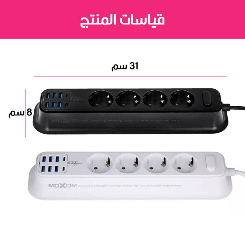 وصلة الكهرباء الجديدة من MOXOM